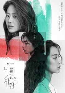 4 K-Drama Memalukan Untuk Penonton Dewasa